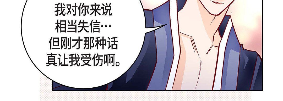 献给心臟第102话