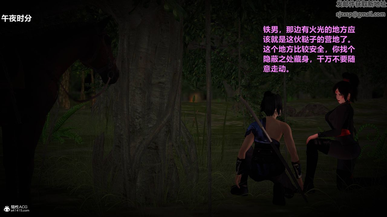 [3D]黃蓉襄陽後記續集-俠女春情01-10+番外营救01話