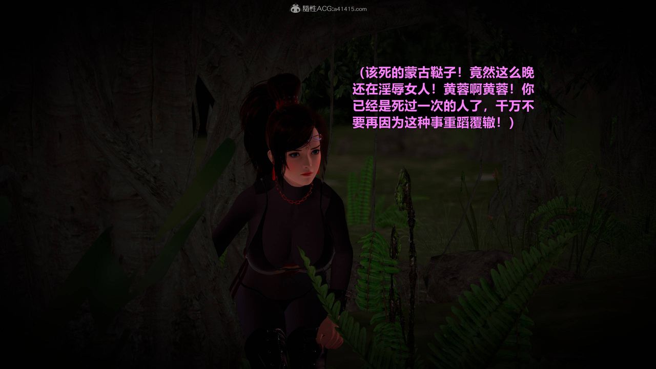 [3D]黄蓉襄阳后记续集-侠女春情01-10+番外营救01话