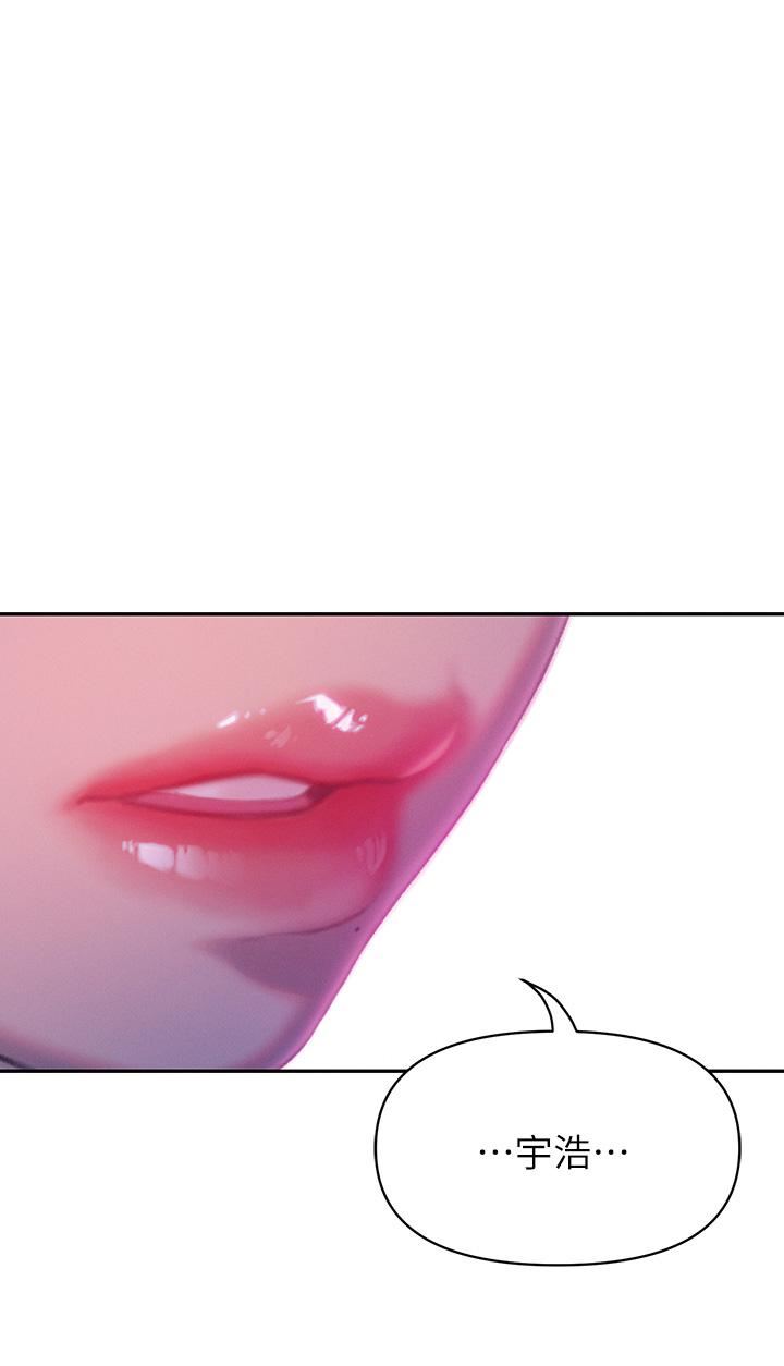 戀愛大富翁第23話-無法隻靠肉體滿足的關系