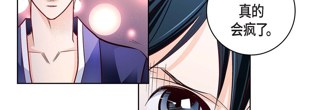 獻給心臟第102話