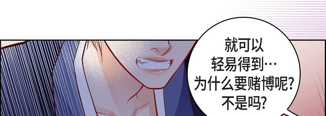 献给心臟第102话