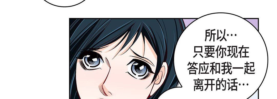 献给心臟第102话