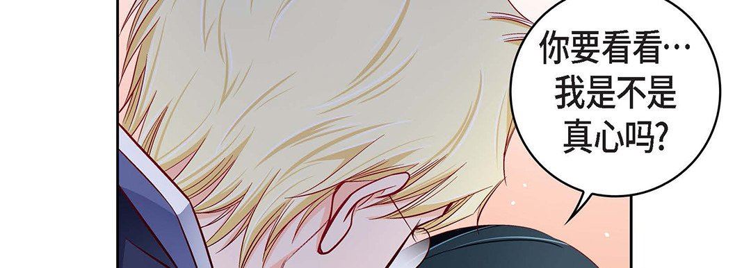 献给心臟第102话