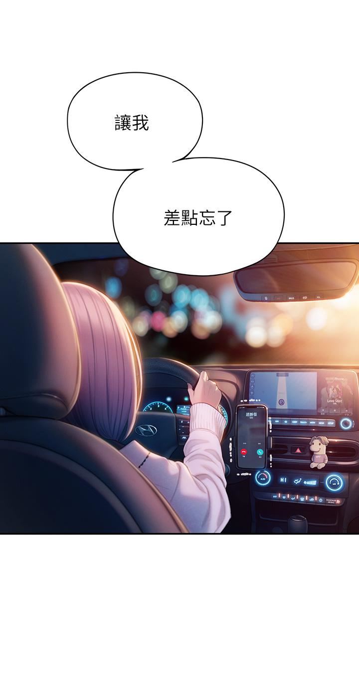 戀愛大富翁第23話-無法隻靠肉體滿足的關系