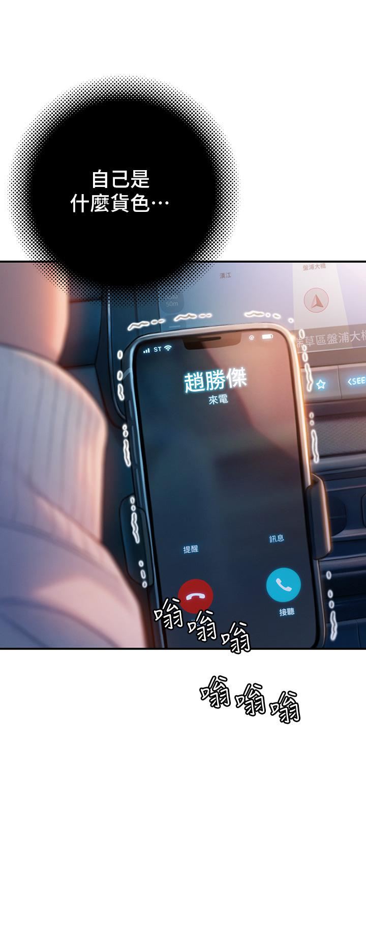 恋爱大富翁第23话-无法隻靠肉体满足的关系