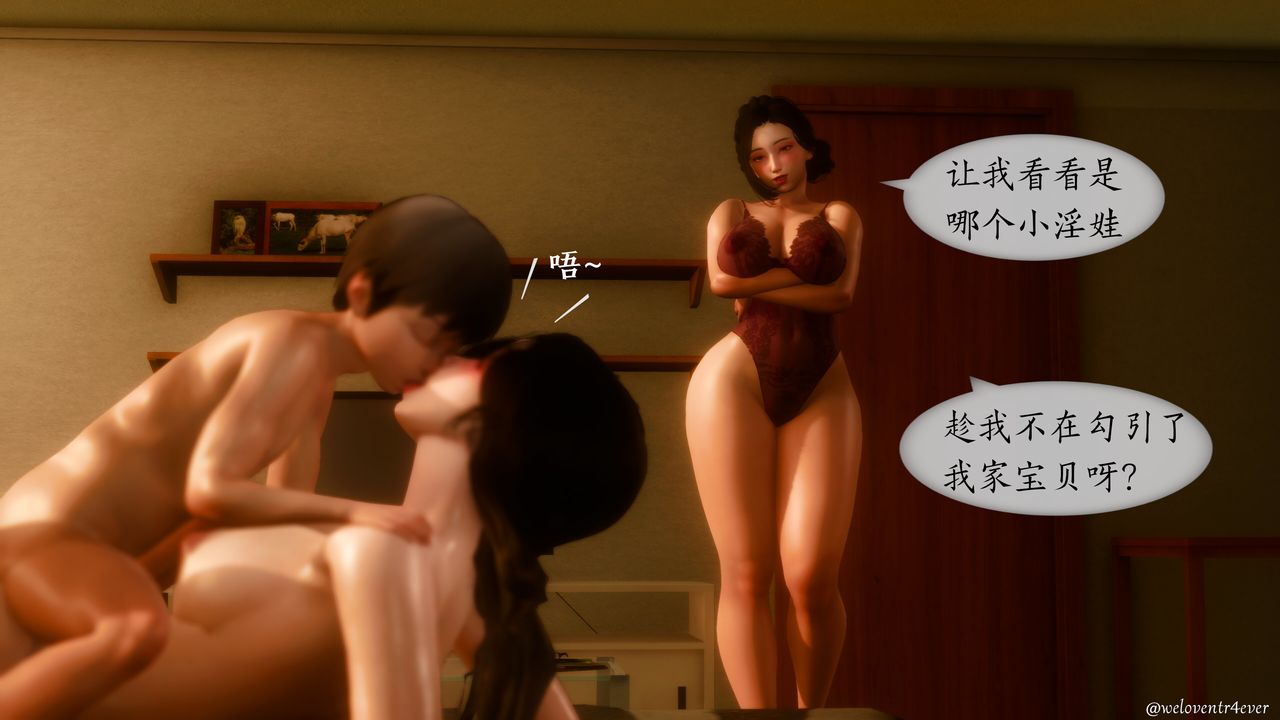 [3D]我的美腿女友和她的內向表弟第11話