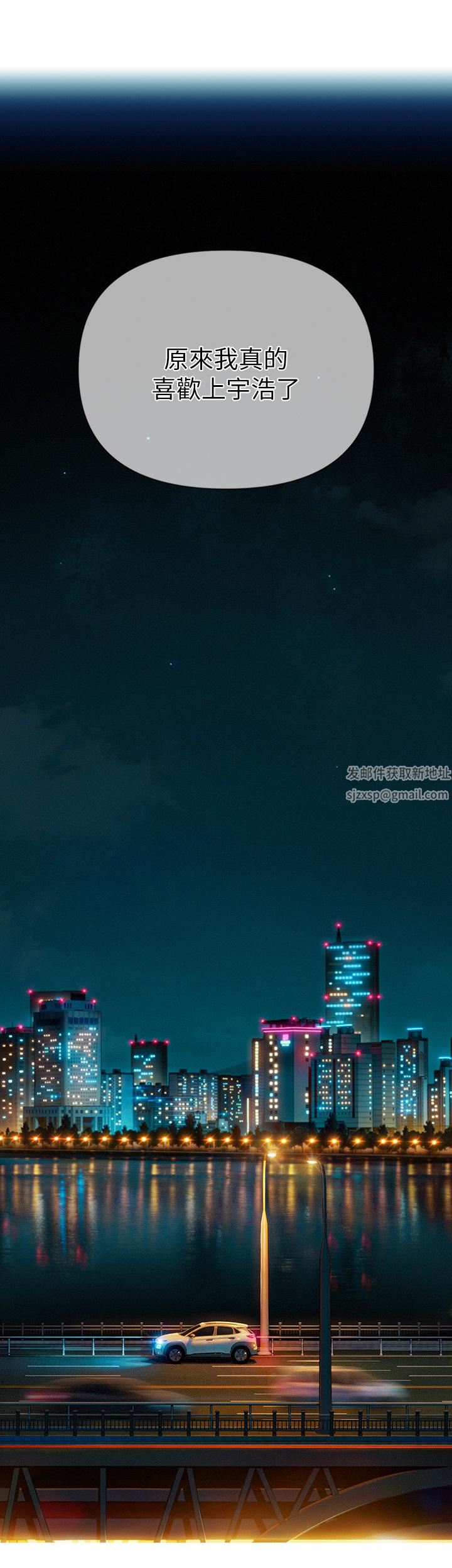 恋爱大富翁第23话-无法隻靠肉体满足的关系