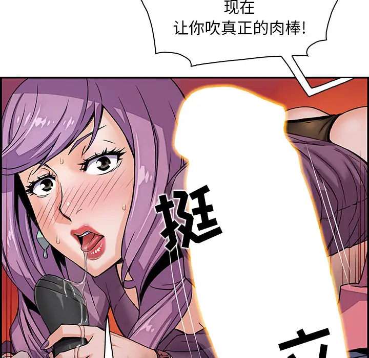 你和我的小秘密第2话