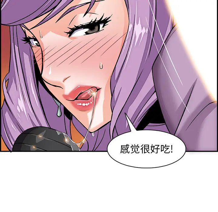 你和我的小秘密第2话