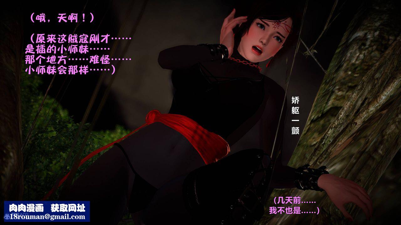 [3D]黄蓉襄阳后记续集-侠女春情01-10+番外营救02话