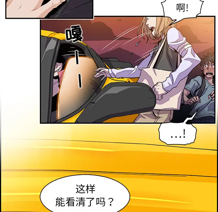 你和我的小秘密第2话