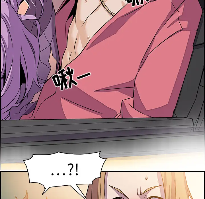 你和我的小秘密第2话