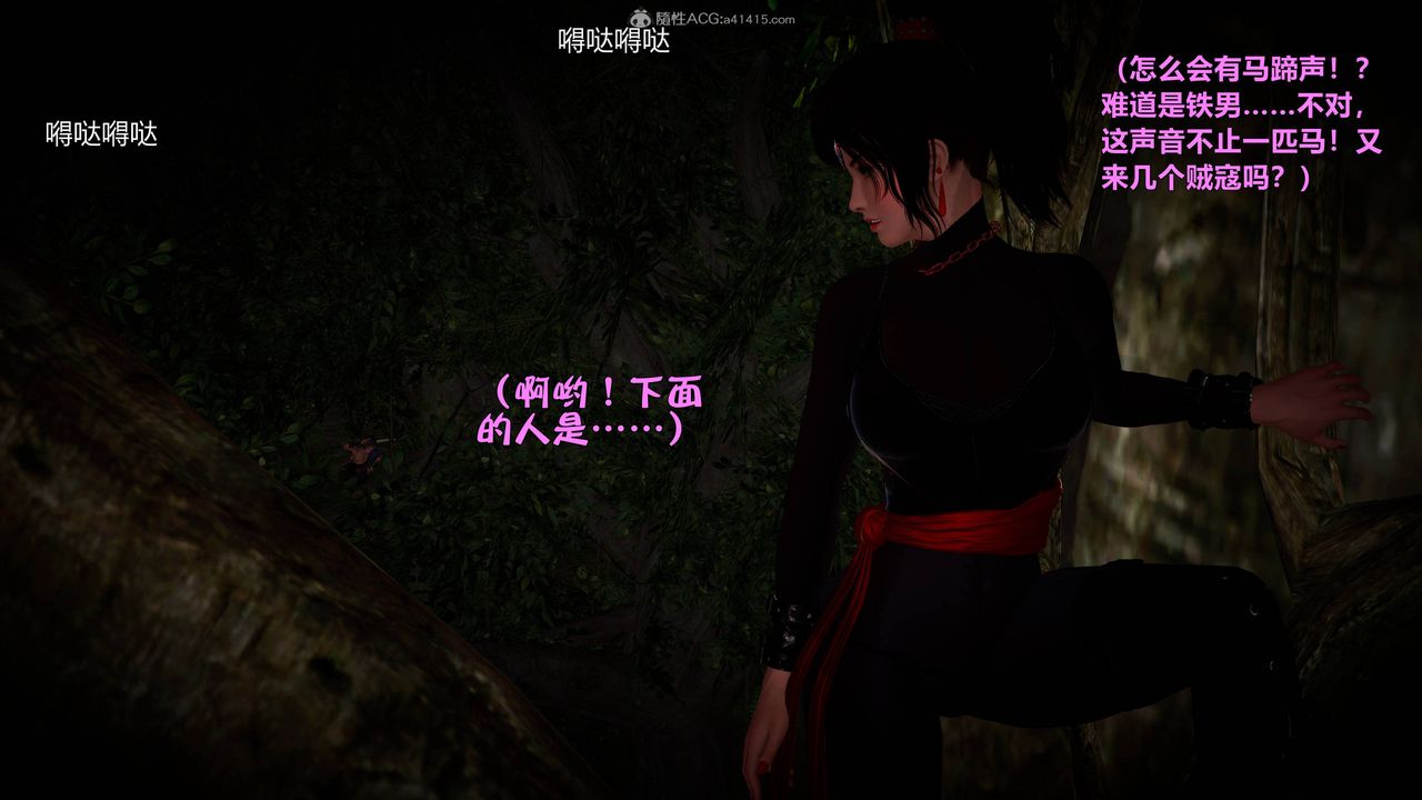 [3D]黄蓉襄阳后记续集-侠女春情01-10+番外营救02话