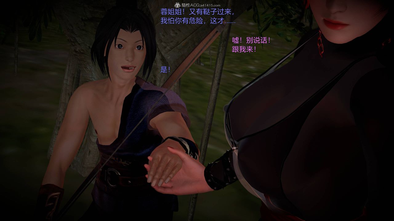 [3D]黃蓉襄陽後記續集-俠女春情01-10+番外营救02話