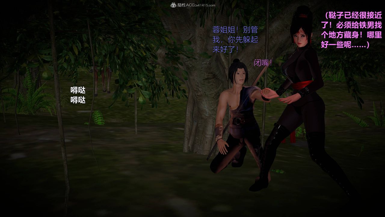 [3D]黃蓉襄陽後記續集-俠女春情01-10+番外营救02話