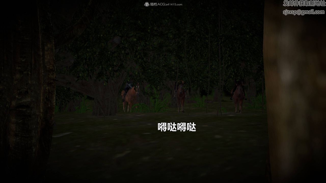 [3D]黄蓉襄阳后记续集-侠女春情01-10+番外营救02话