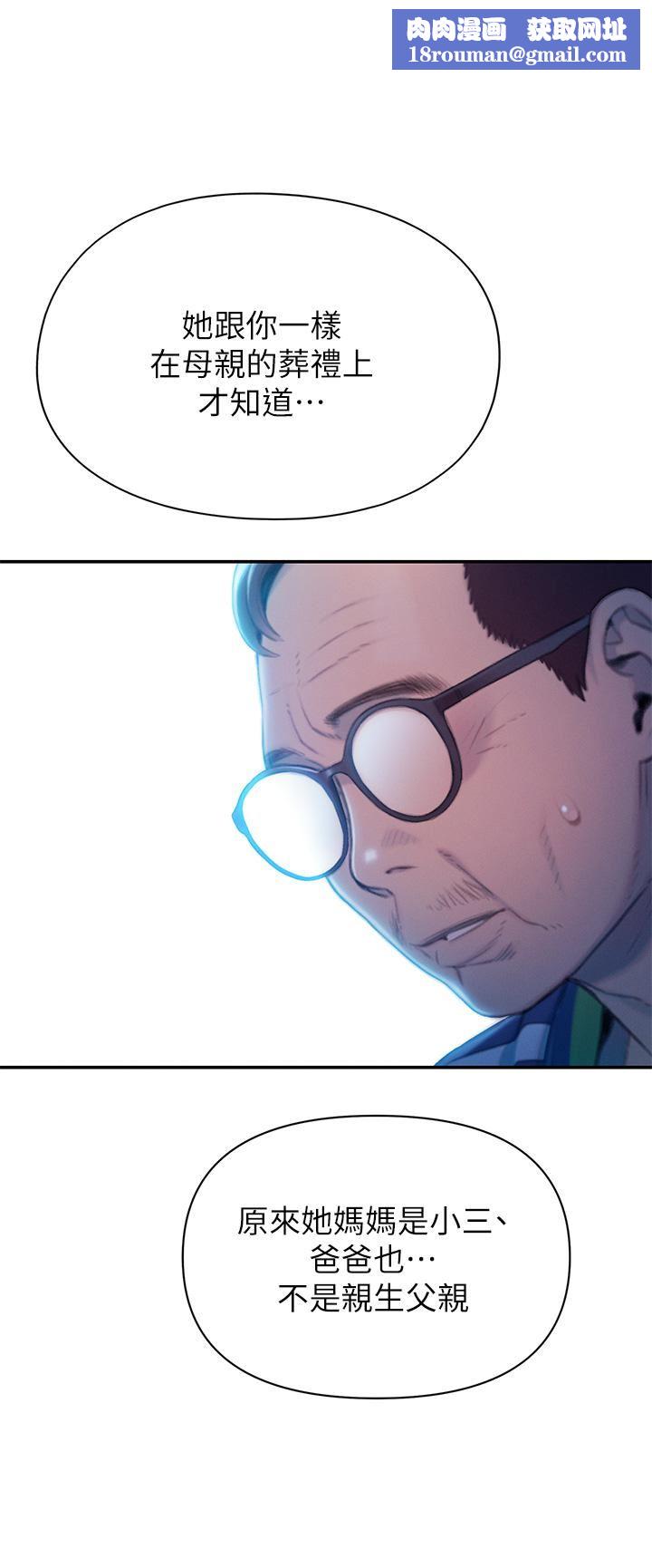 戀愛大富翁第24話-殘酷的真相