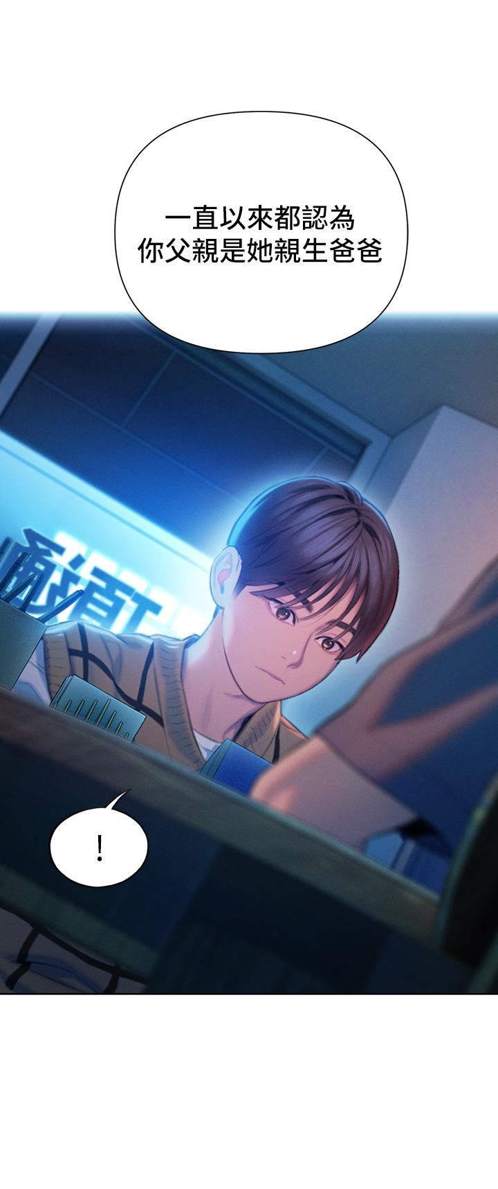 戀愛大富翁第24話-殘酷的真相