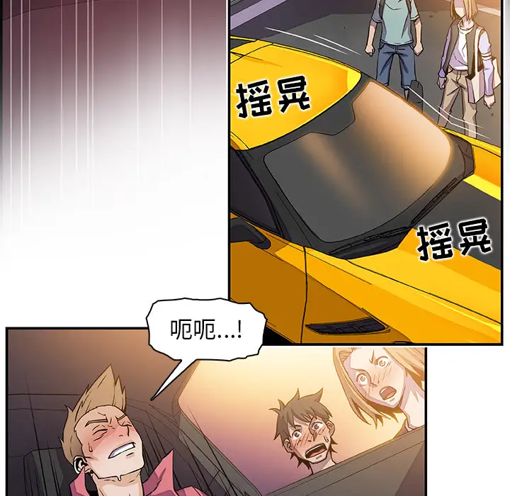 你和我的小秘密第2话