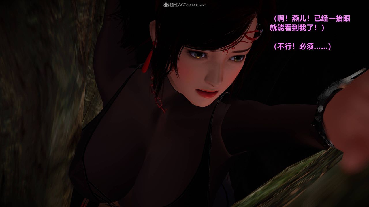 [3D]黄蓉襄阳后记续集-侠女春情01-10+番外营救03话