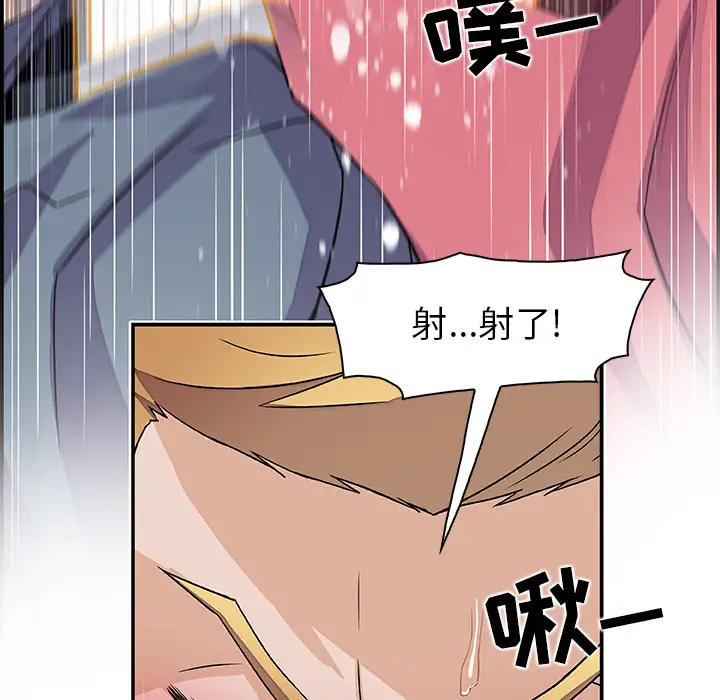 你和我的小秘密第2话