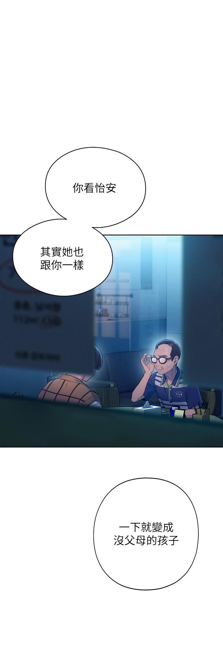 戀愛大富翁第24話-殘酷的真相