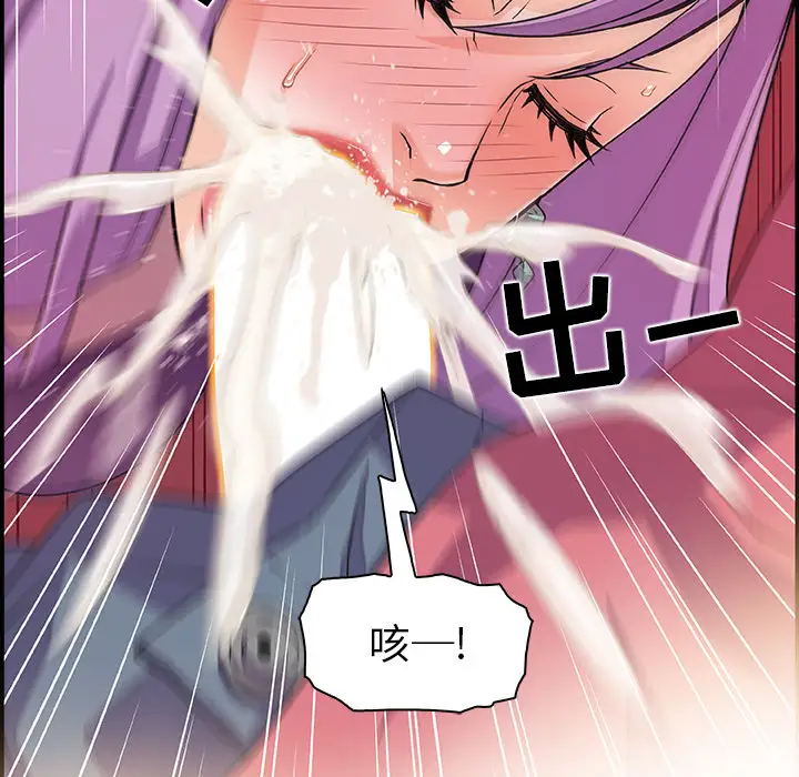 你和我的小秘密第2话