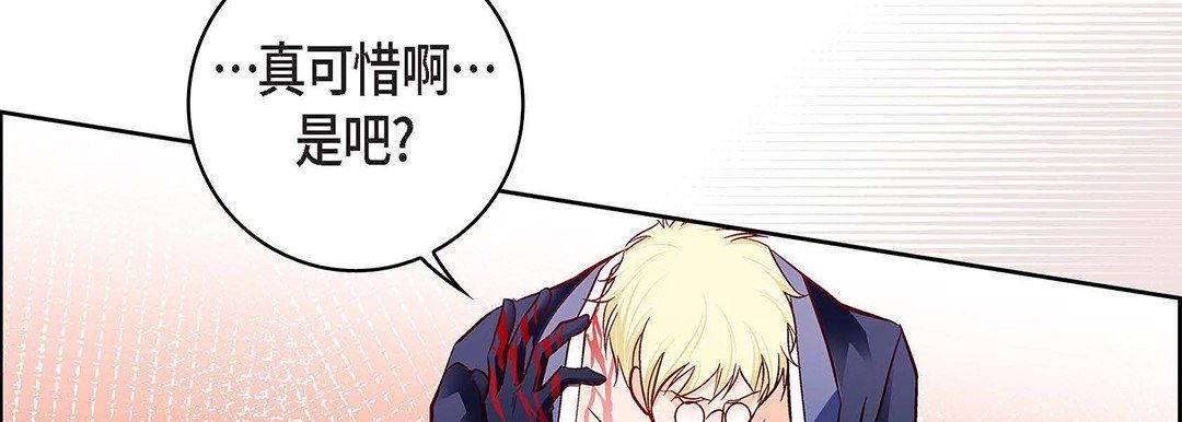 献给心臟第103话