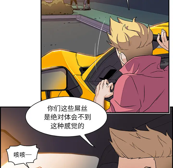 你和我的小秘密第2话