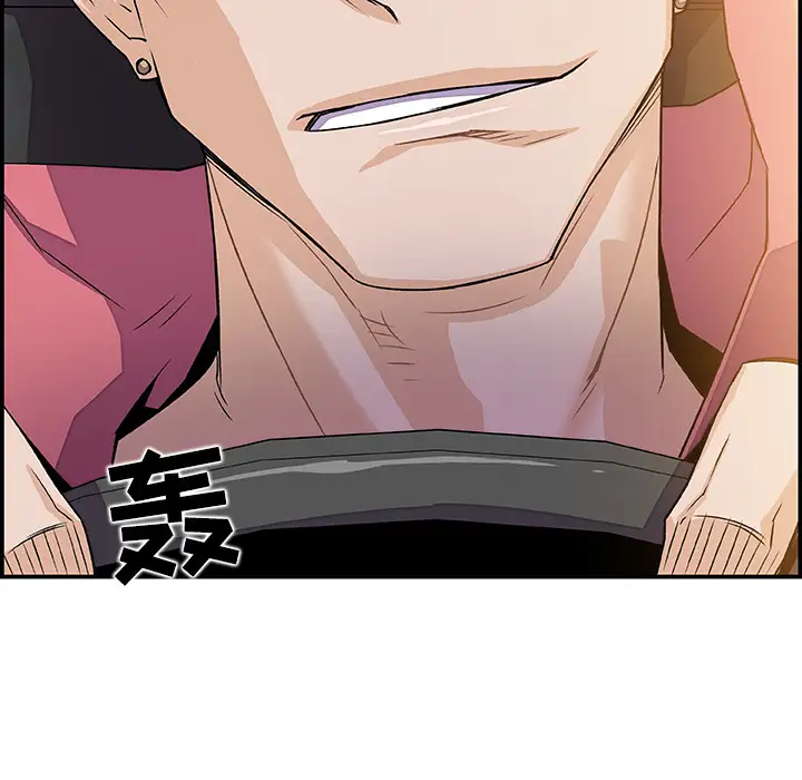 你和我的小秘密第2话