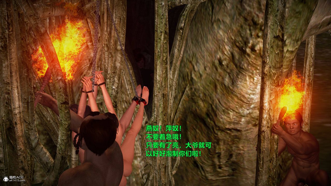 [3D]黃蓉襄陽後記續集-俠女春情01-10+番外营救03話