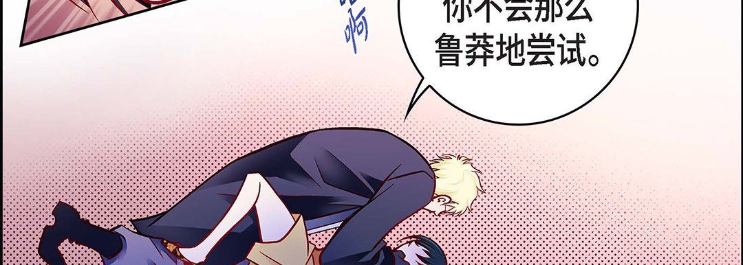 獻給心臟第103話