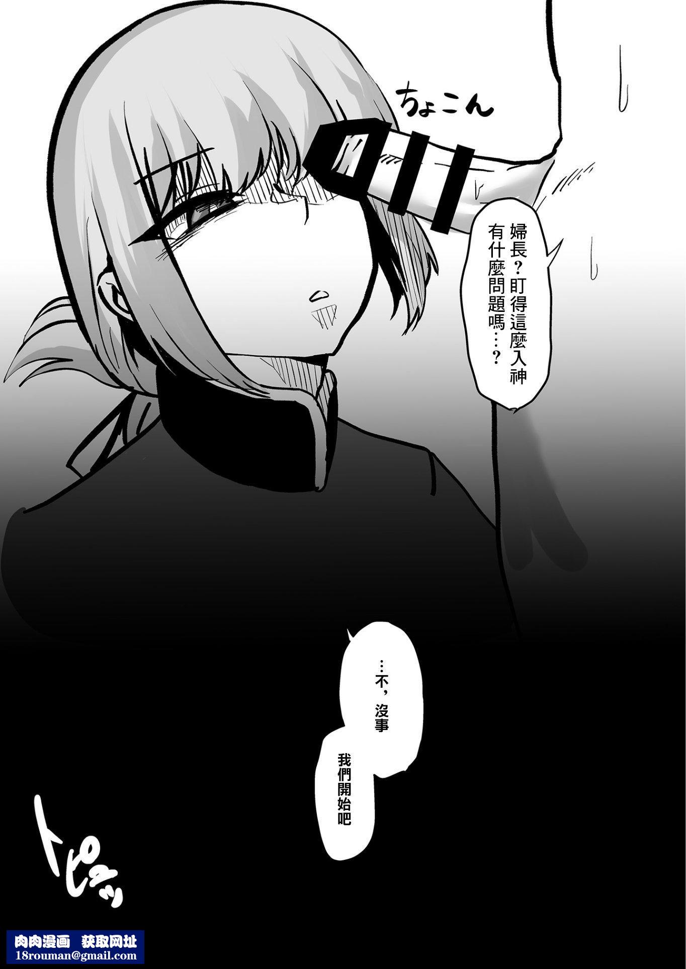 婦長、墮つ[Fate／GrandOrder][中國翻訳][DL版]婦長、墮つ[Fate／GrandOrder][中國翻訳][DL版]