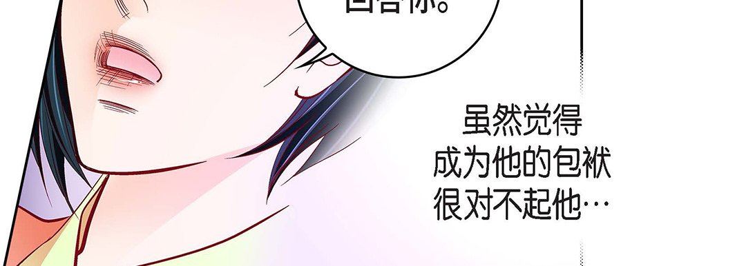 獻給心臟第103話