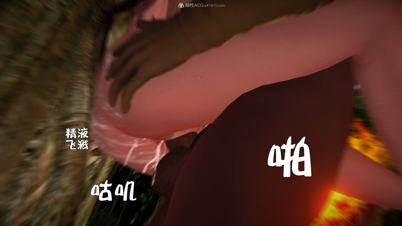 [3D]黃蓉襄陽後記續集-俠女春情01-10+番外营救03話