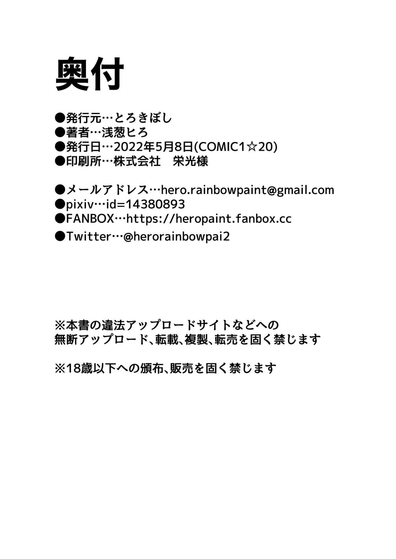 妇长、堕つ[Fate／GrandOrder][中国翻訳][DL版]妇长、堕つ[Fate／GrandOrder][中国翻訳][DL版]