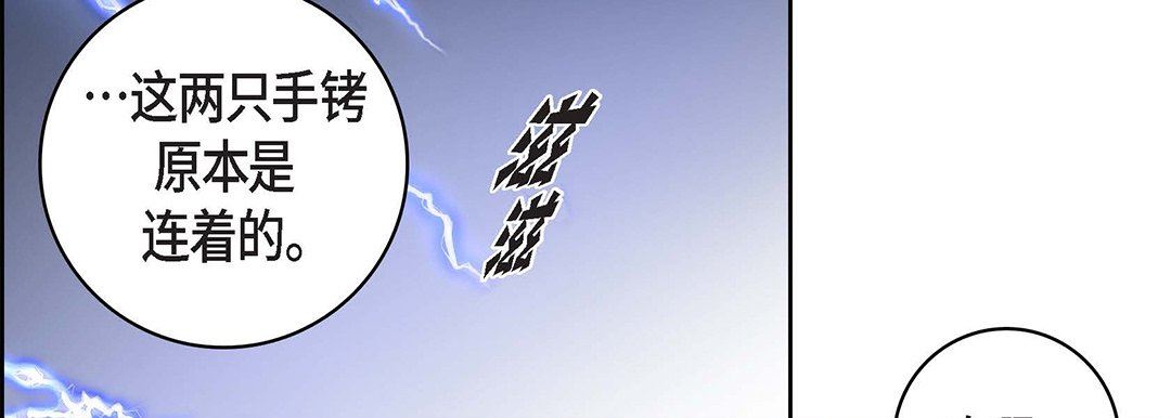 獻給心臟第103話