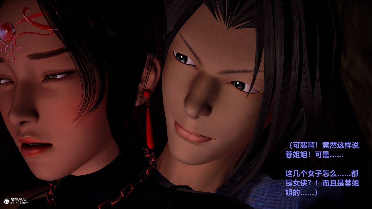 [3D]黄蓉襄阳后记续集-侠女春情01-10+番外营救04话