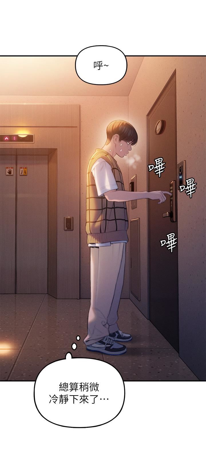 献给心臟第103话