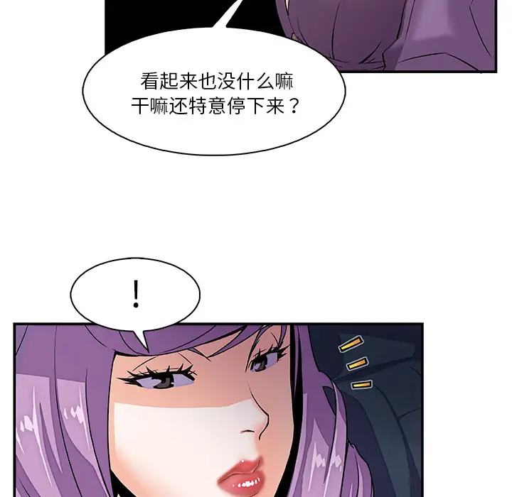你和我的小秘密第3话