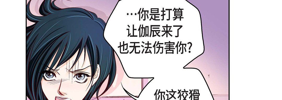 献给心臟第103话