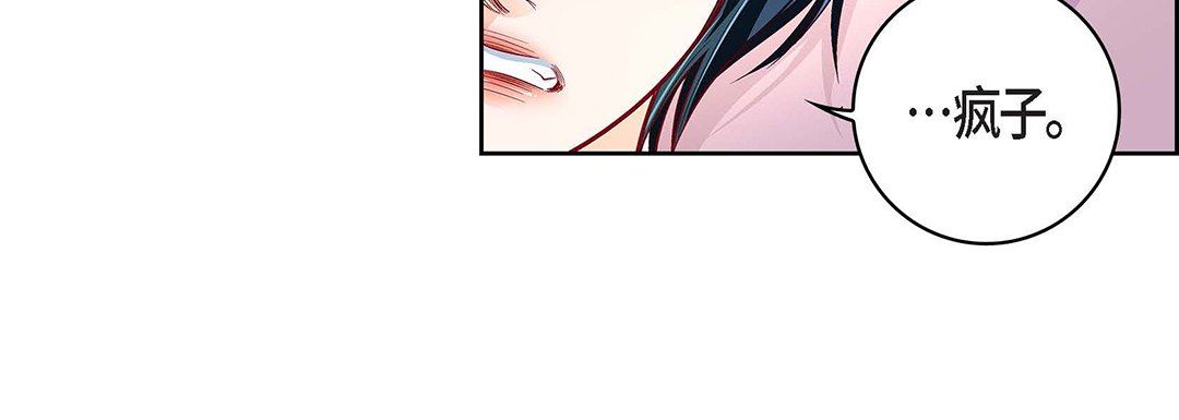 献给心臟第103话