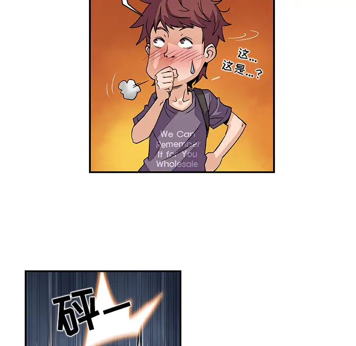 你和我的小秘密第3话