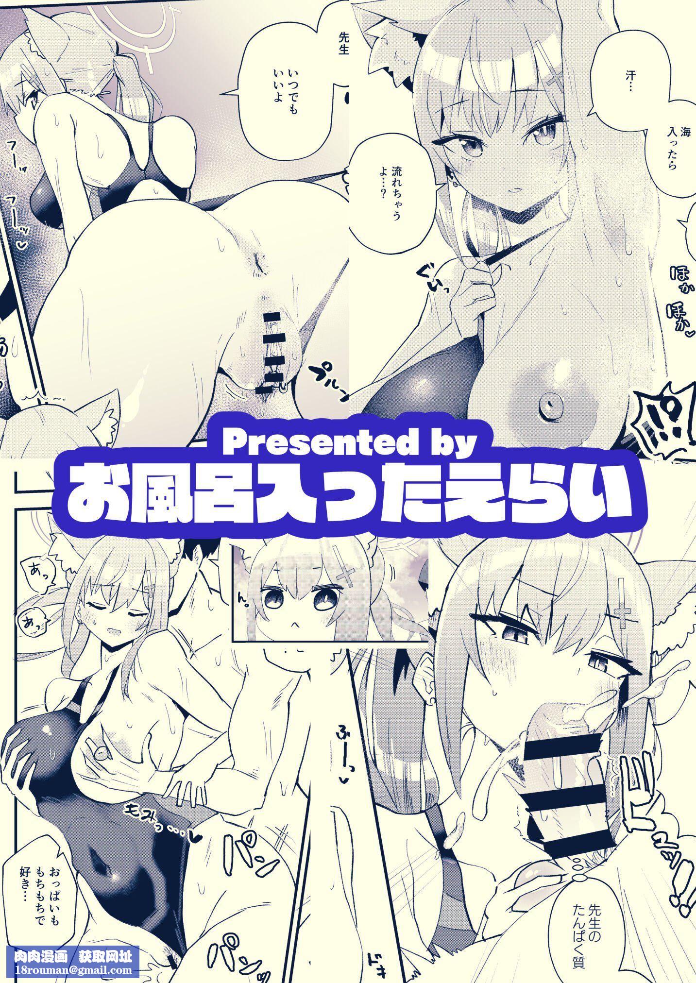 先生。もっと近くで见て[ブルーアーカイブ][中国翻訳][DL版]先生。もっと近くで见て[ブルーアーカイブ][中国翻訳][DL版]