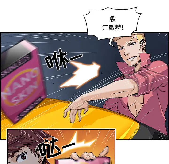 你和我的小秘密第3话