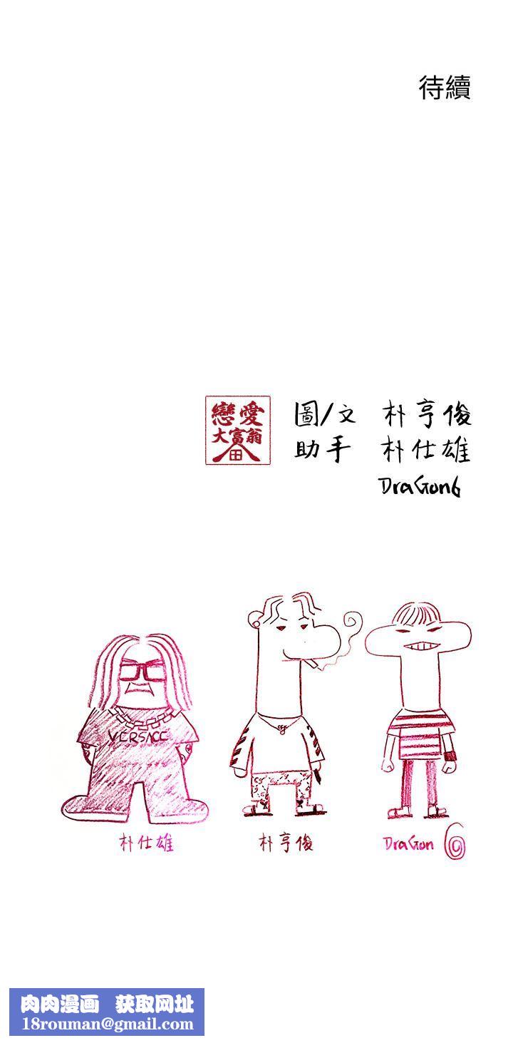 恋爱大富翁第25话-我们谈谈吧