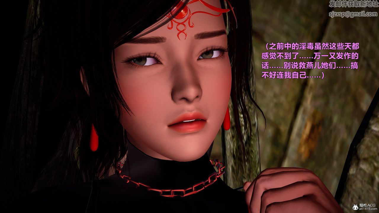 [3D]黄蓉襄阳后记续集-侠女春情01-10+番外营救04话