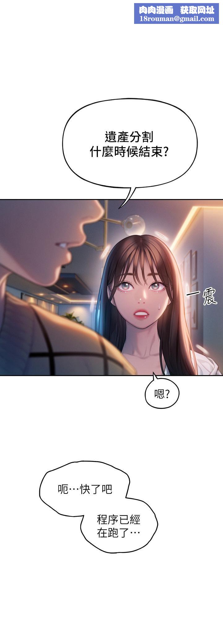恋爱大富翁第26话-妳这个情妇生的杂种!