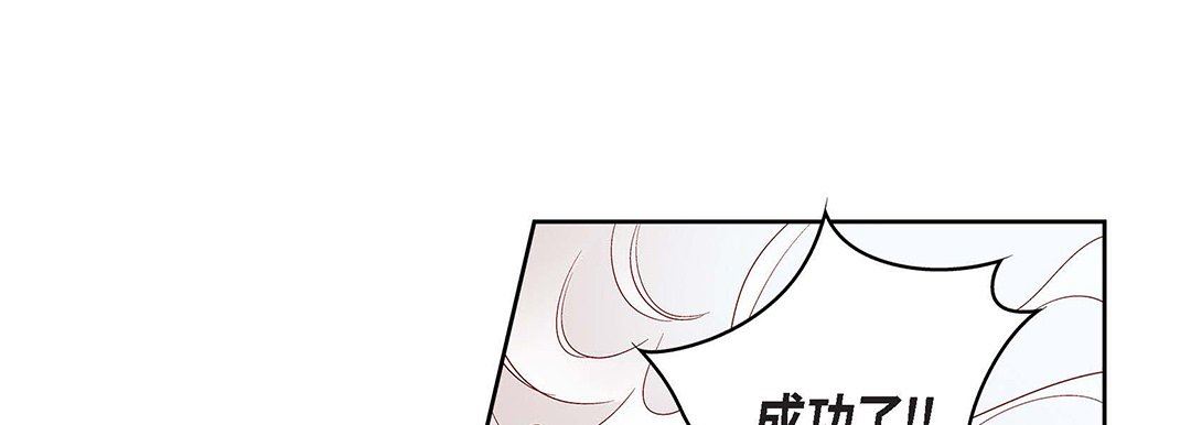 献给心臟第103话